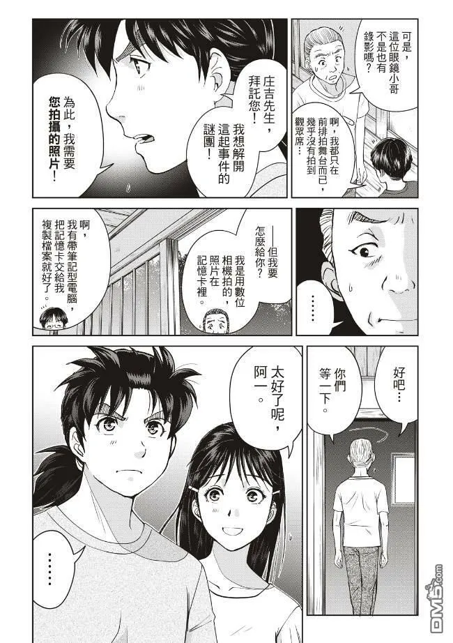 第22话 第12页