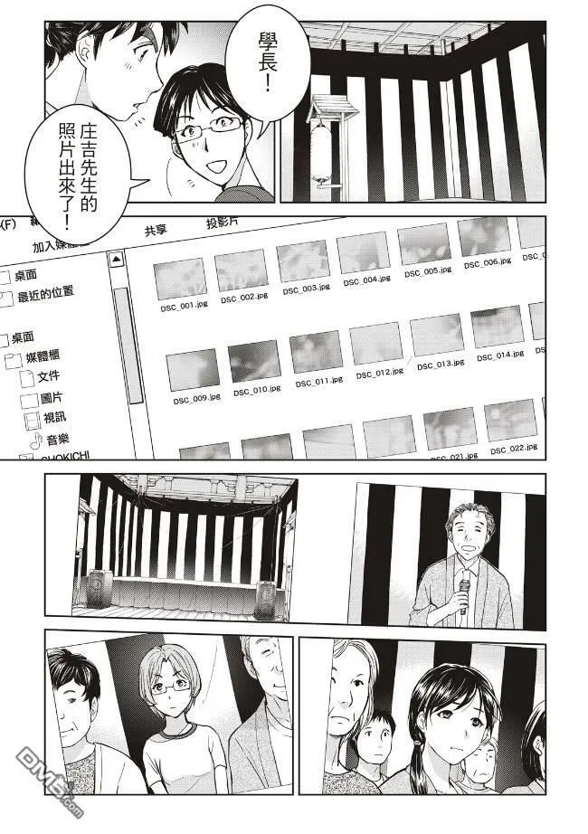 第22话 第13页