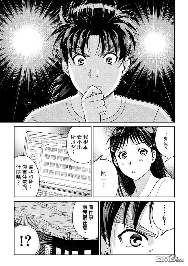 第22话 第15页