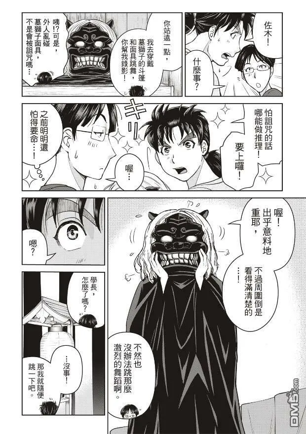 第22话 第16页