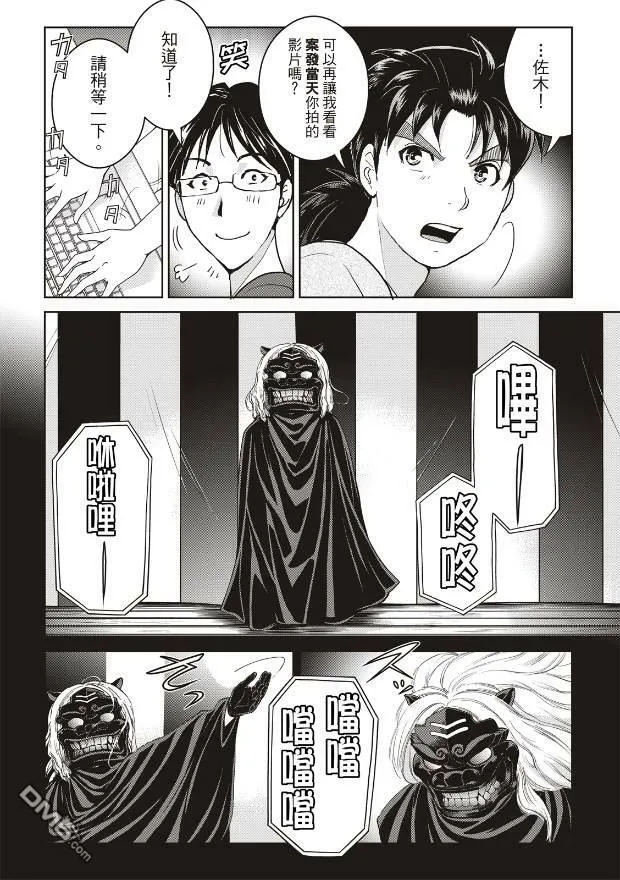 第22话 第18页