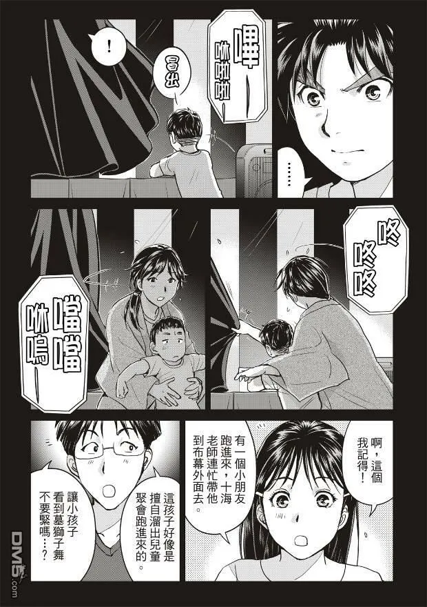 第22话 第20页