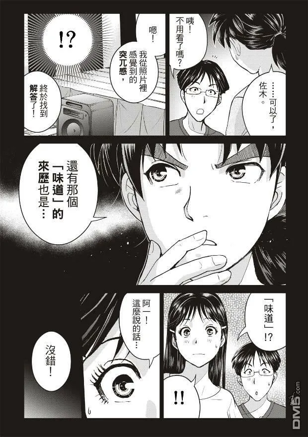 第22话 第21页