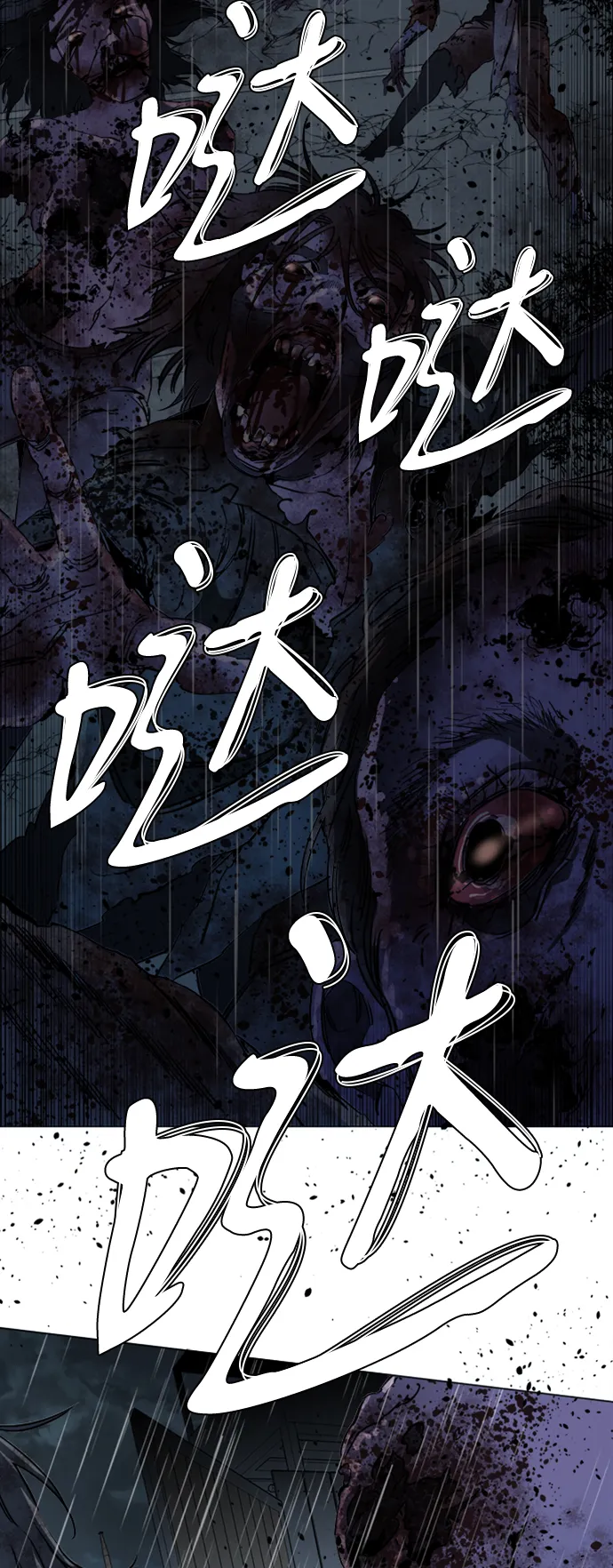 第十七章（3）_歧路 第23页