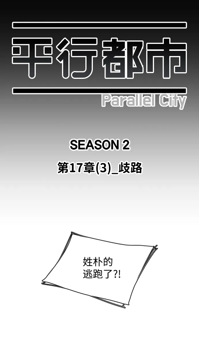 第十七章（3）_歧路 第28页