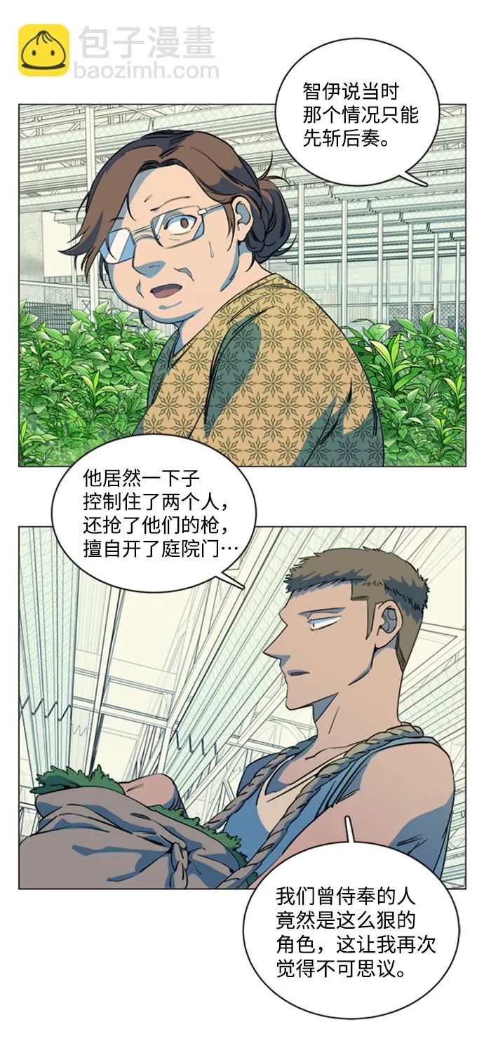 第十七章（3）_歧路 第30页