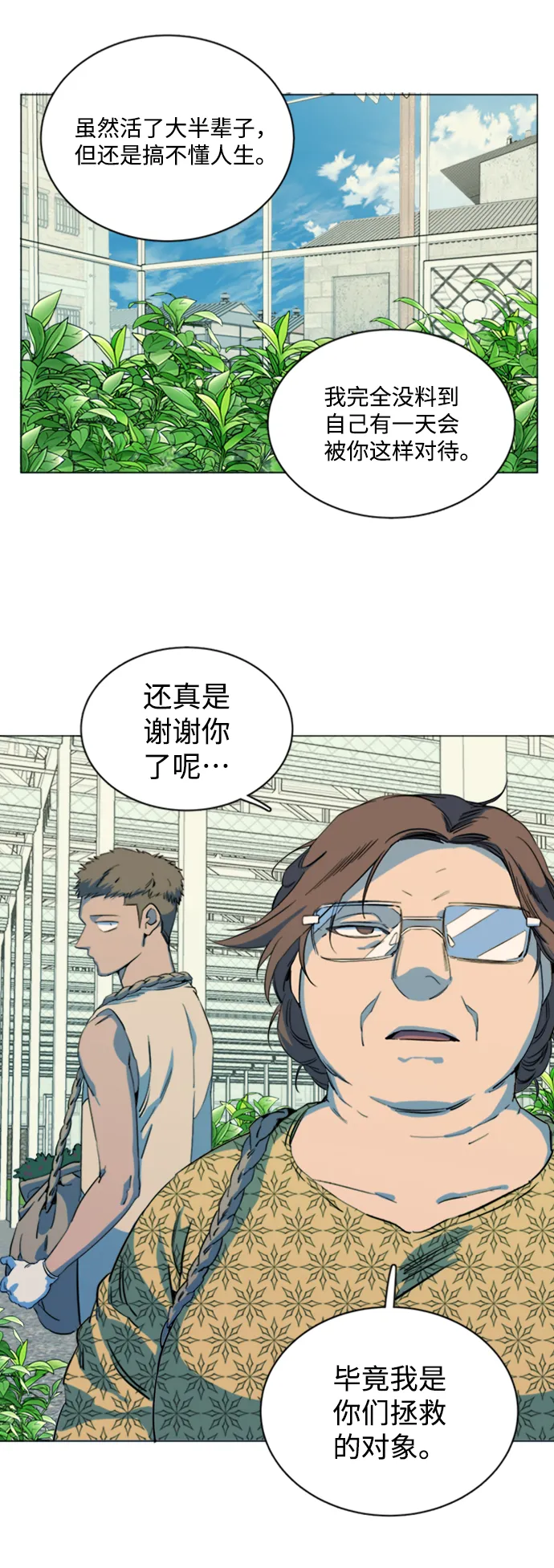 第十七章（3）_歧路 第48页