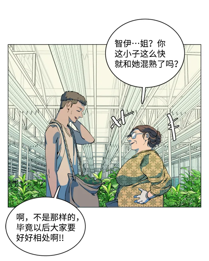 第十七章（3）_歧路 第53页
