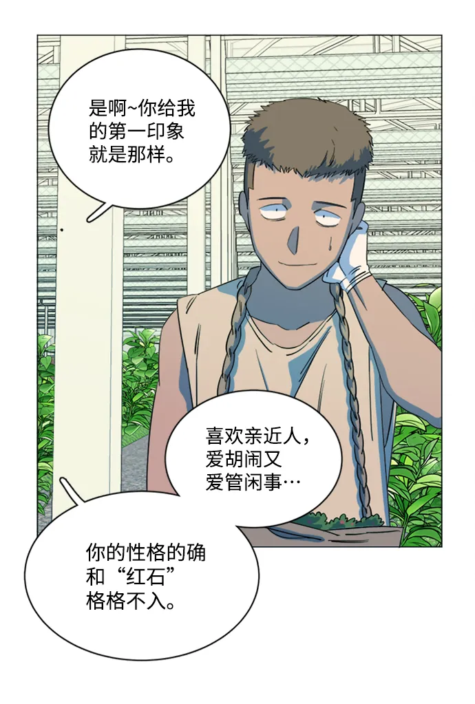 第十七章（3）_歧路 第54页