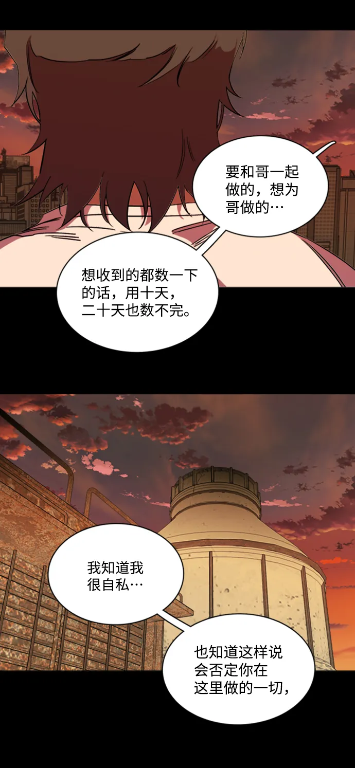 第十七章（3）_歧路 第66页