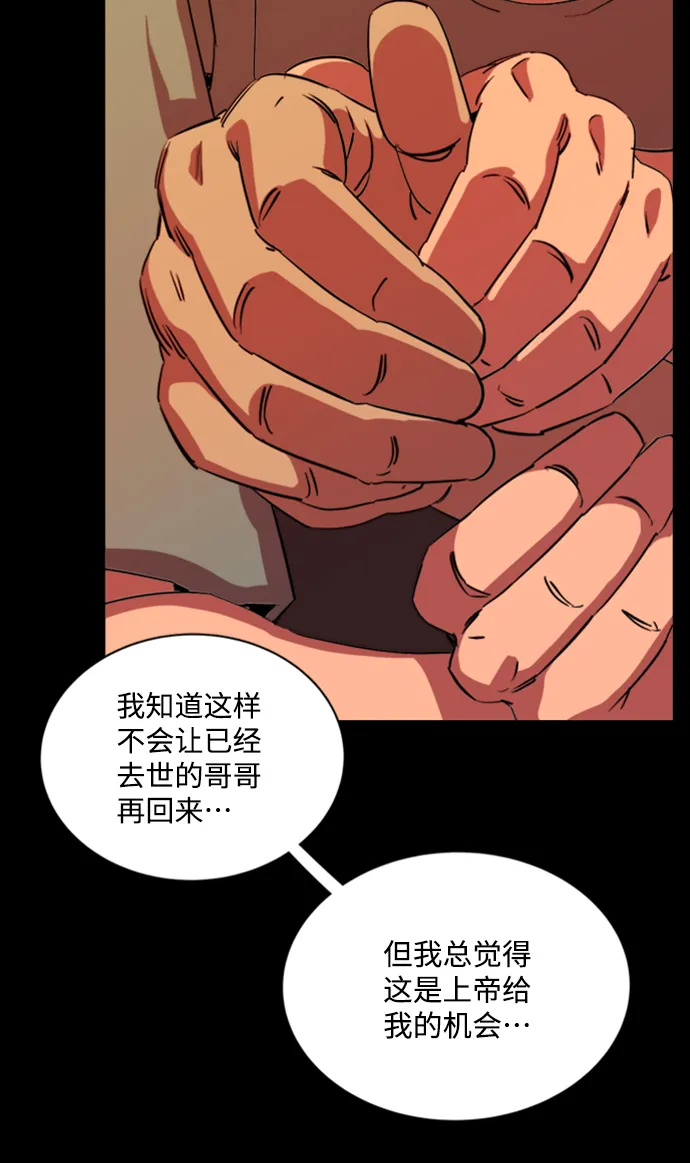 第十七章（3）_歧路 第70页