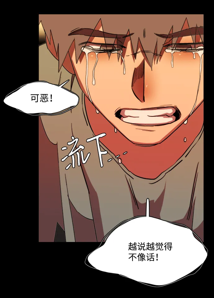 第十七章（3）_歧路 第74页