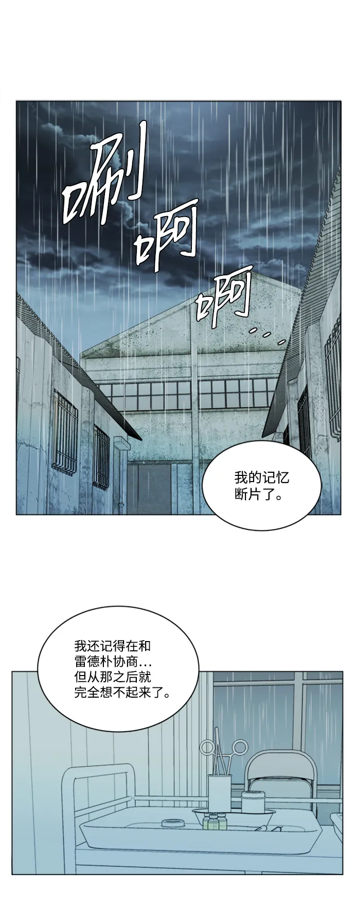 第十七章（2）_歧路 第2页
