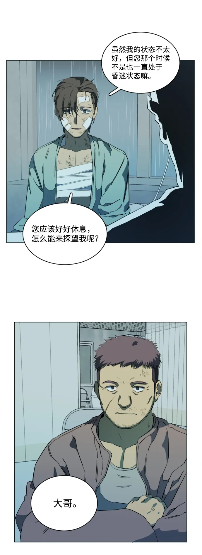 第十七章（2）_歧路 第3页