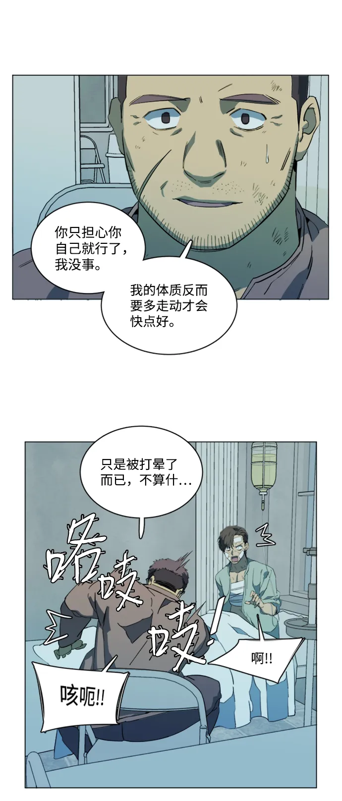 第十七章（2）_歧路 第4页