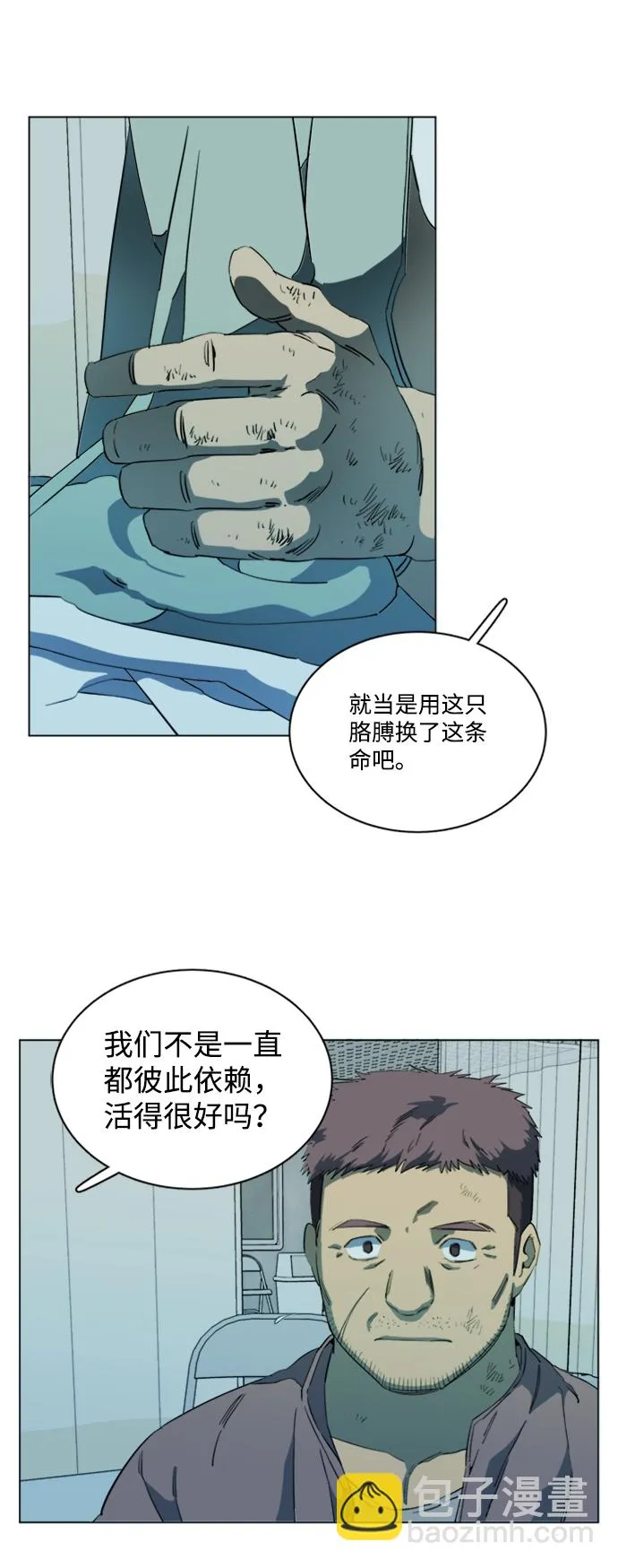 第十七章（2）_歧路 第8页