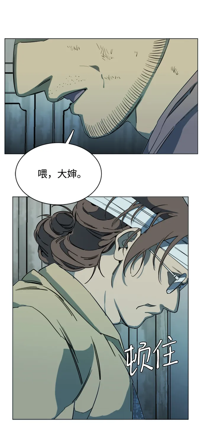 第十七章（2）_歧路 第15页