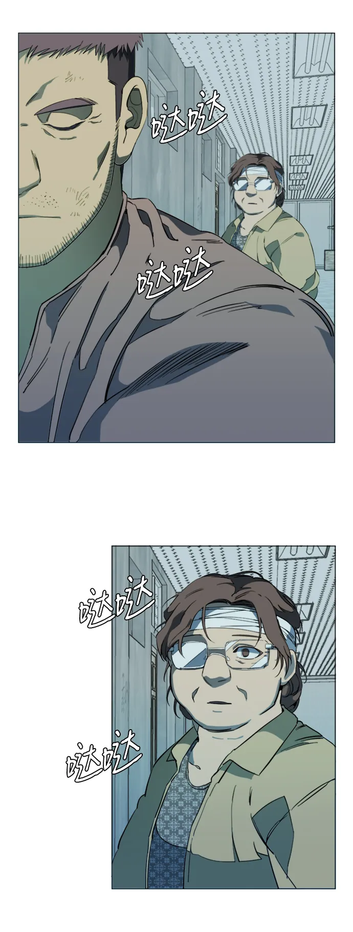 第十七章（2）_歧路 第19页