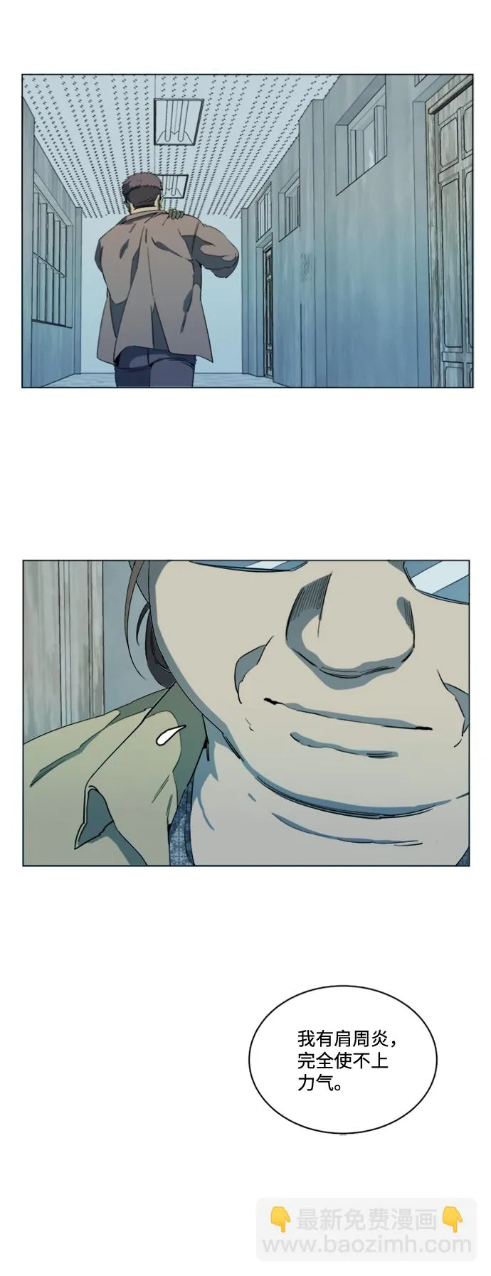 第十七章（2）_歧路 第20页