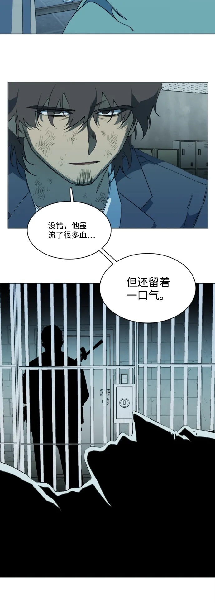 第十七章（2）_歧路 第26页