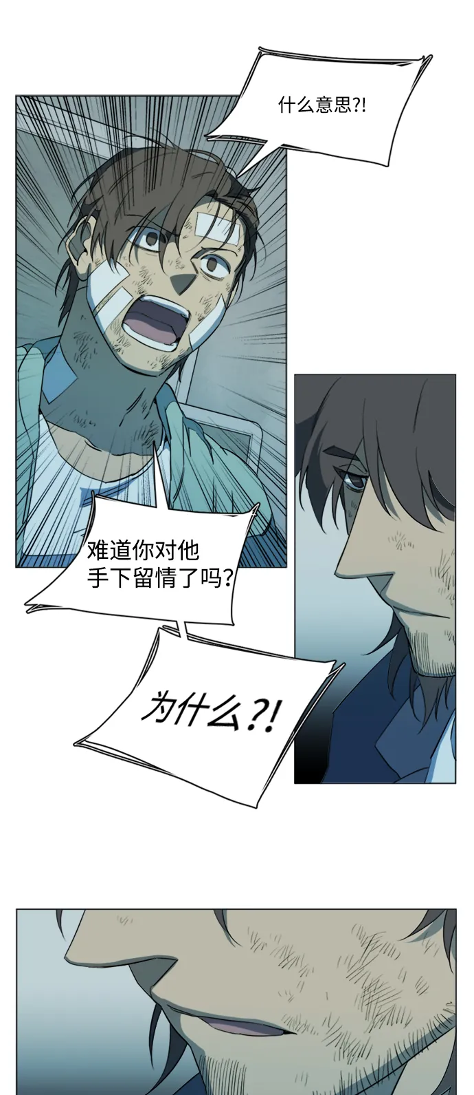 第十七章（2）_歧路 第27页