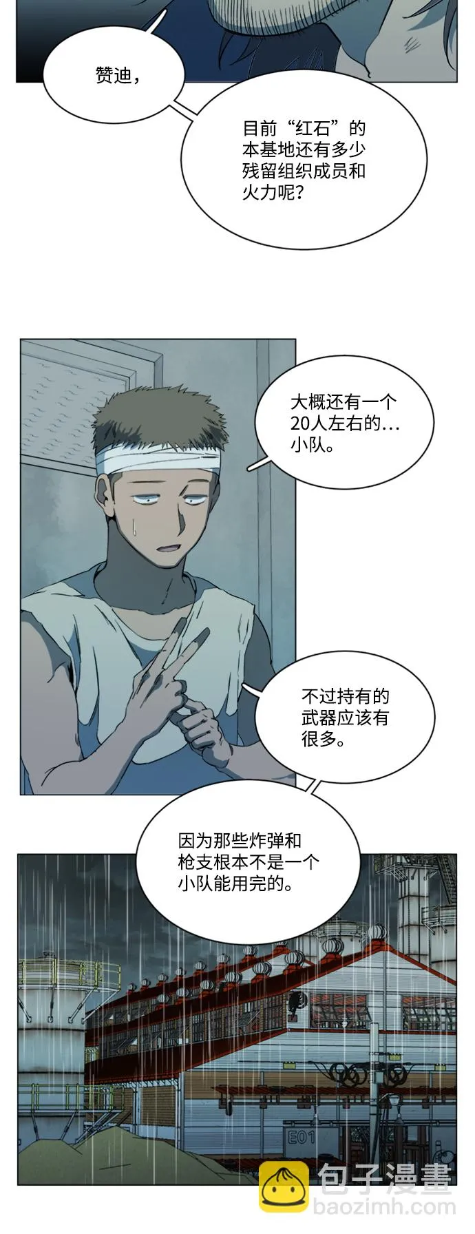 第十七章（2）_歧路 第28页