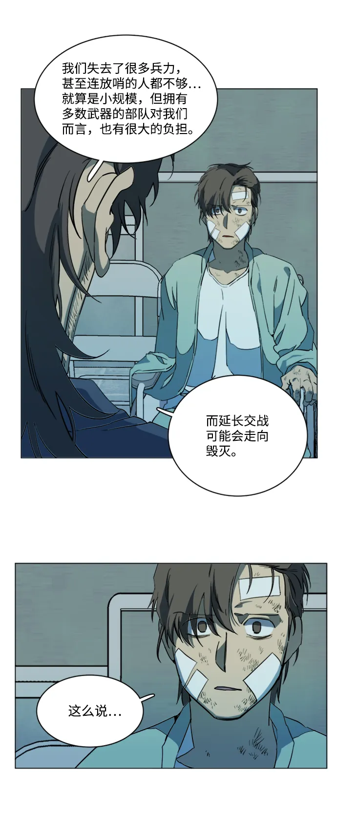 第十七章（2）_歧路 第29页