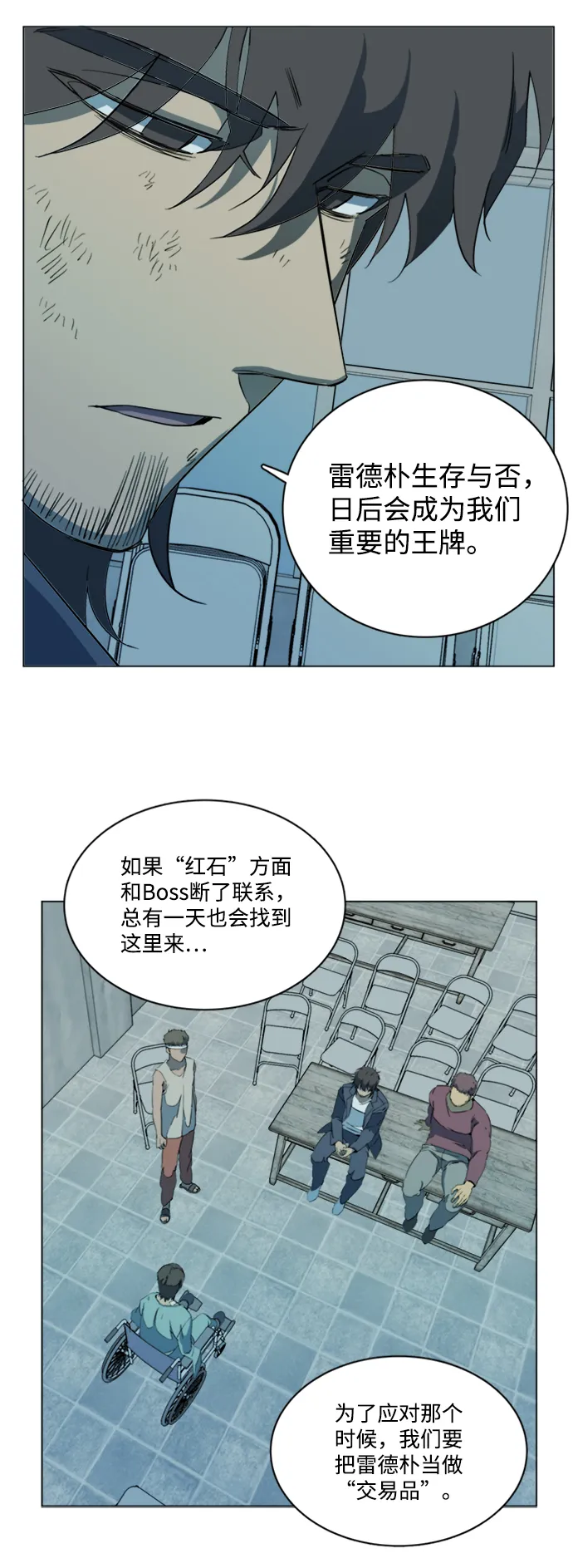 第十七章（2）_歧路 第30页