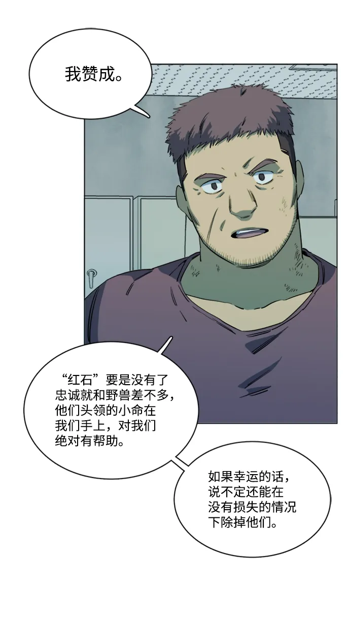 第十七章（2）_歧路 第32页