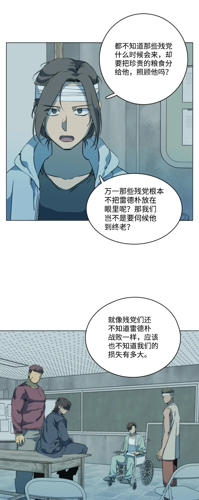 第十七章（2）_歧路 第34页