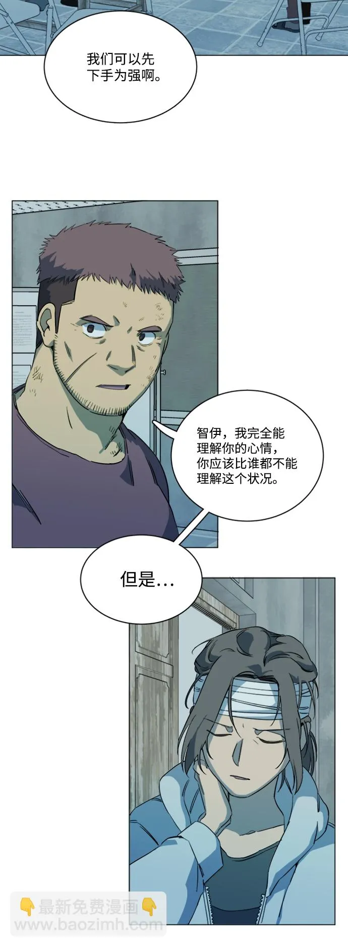 第十七章（2）_歧路 第35页