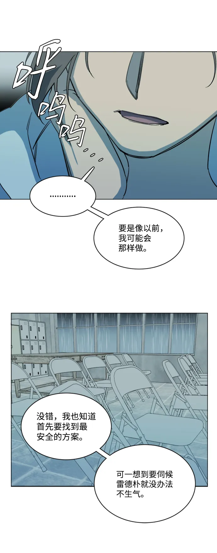 第十七章（2）_歧路 第36页