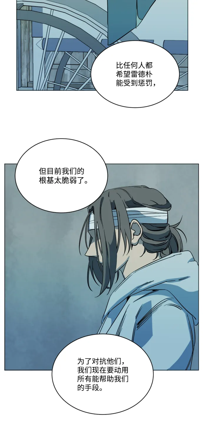 第十七章（2）_歧路 第38页