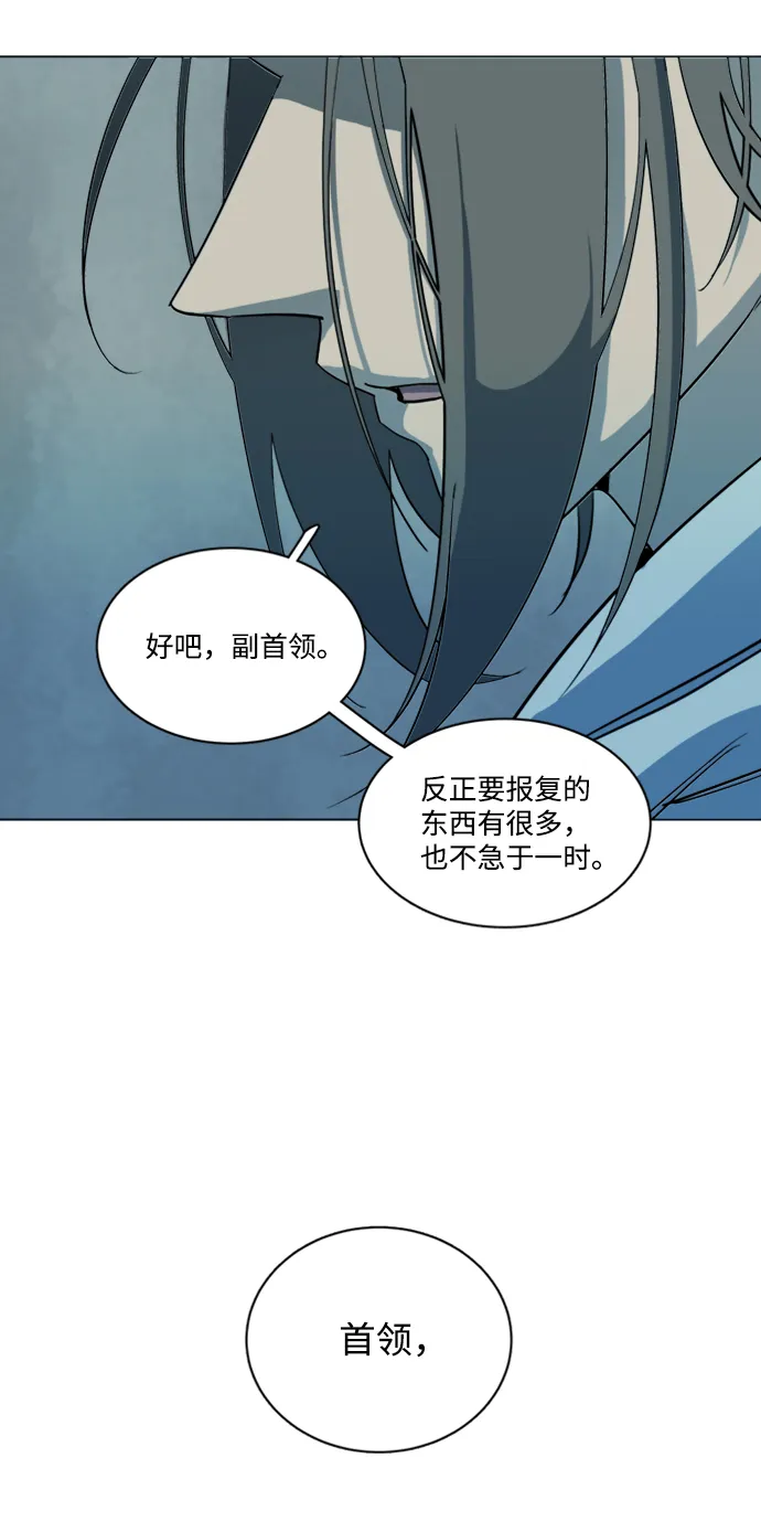 第十七章（2）_歧路 第39页