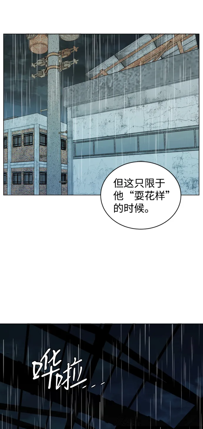 第十七章（2）_歧路 第42页