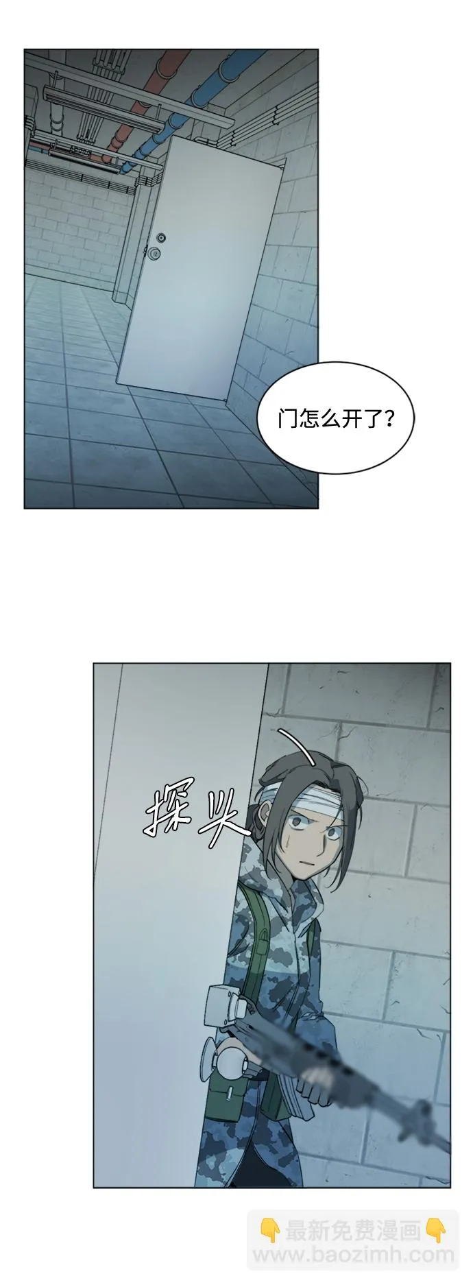 第十七章（2）_歧路 第51页