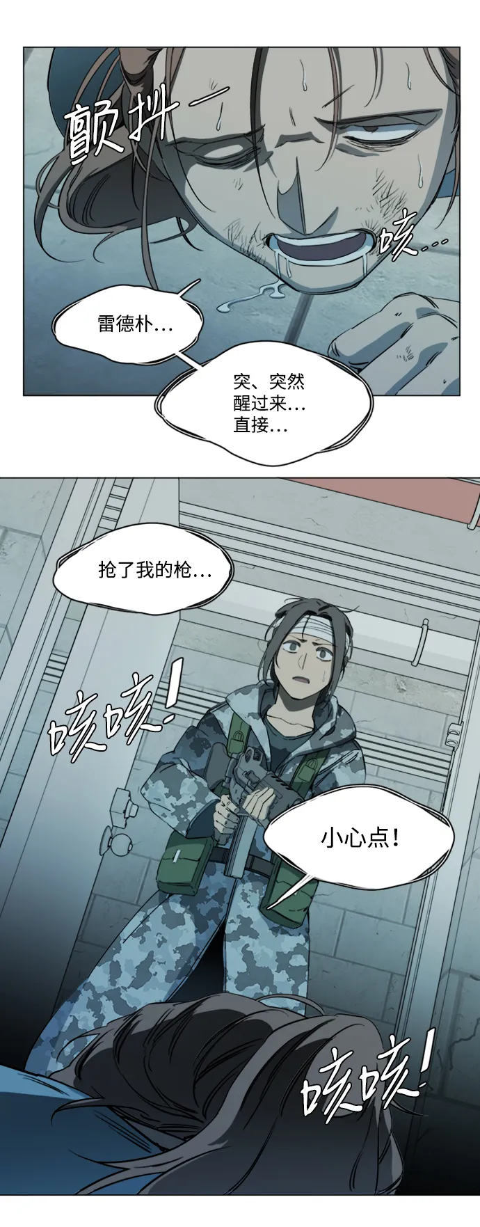 第十七章（2）_歧路 第53页