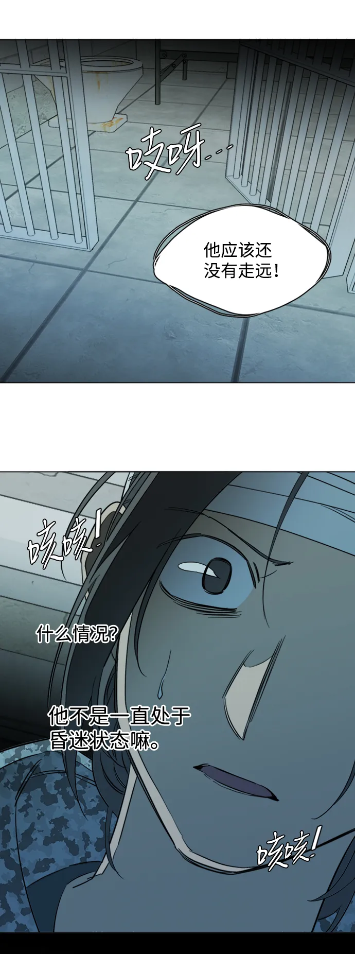 第十七章（2）_歧路 第54页