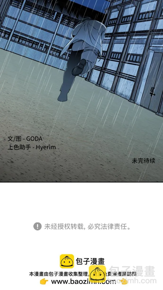 第十七章（2）_歧路 第56页