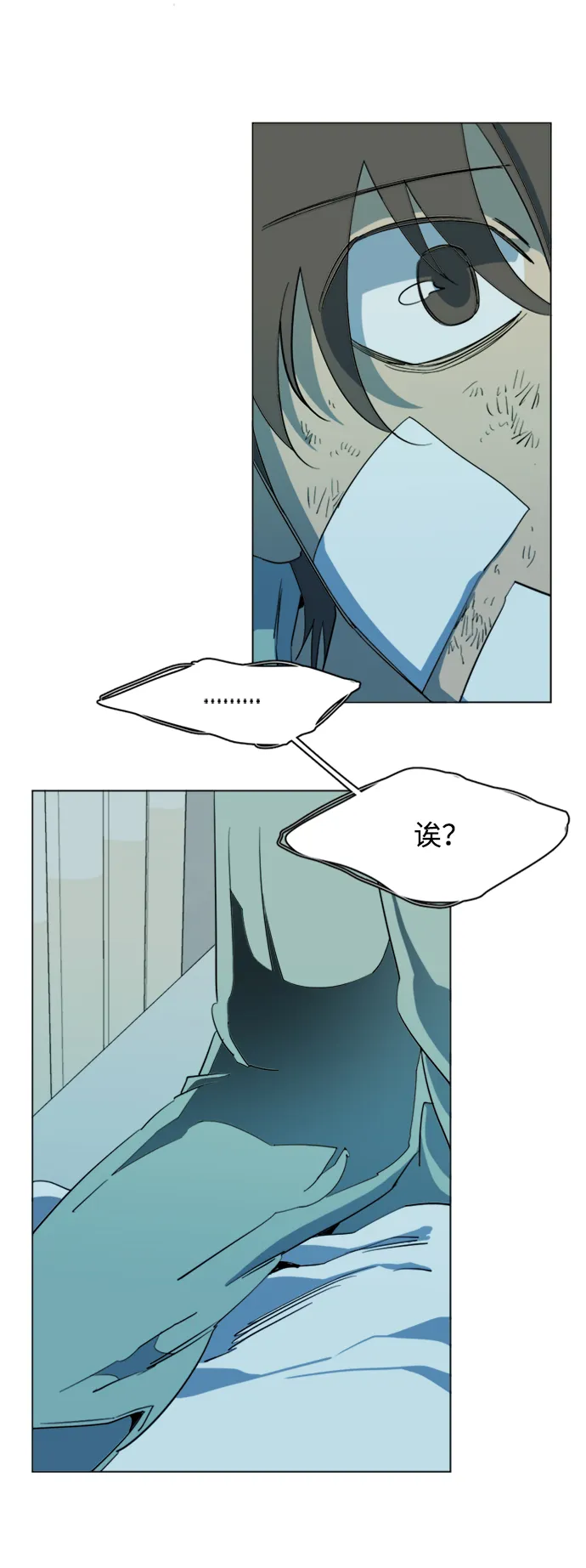 第十七章（1）_歧路 第8页