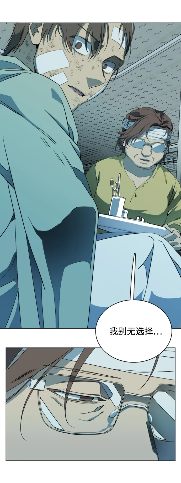 第十七章（1）_歧路 第9页