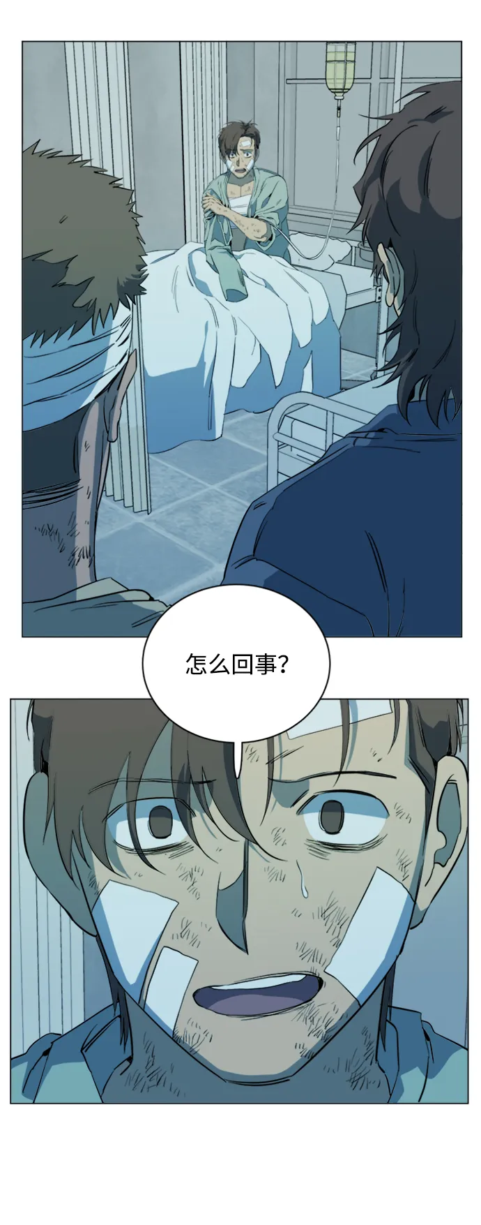 第十七章（1）_歧路 第13页
