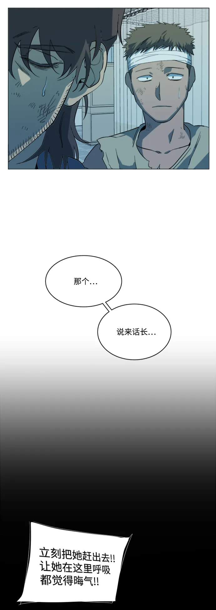 第十七章（1）_歧路 第14页