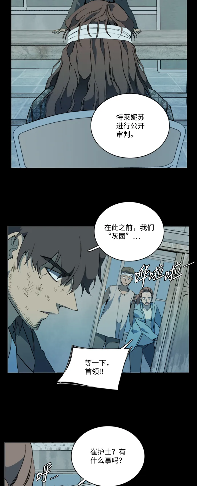 第十七章（1）_歧路 第17页
