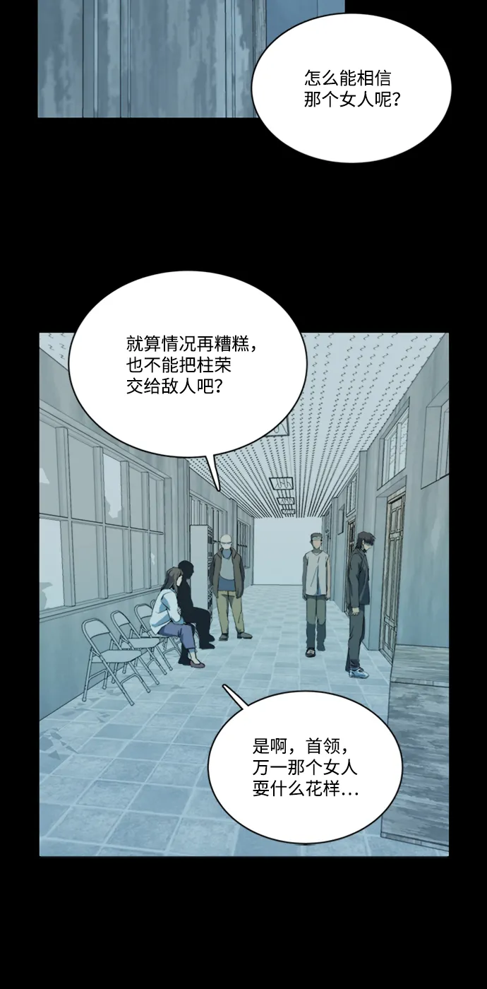 第十七章（1）_歧路 第20页
