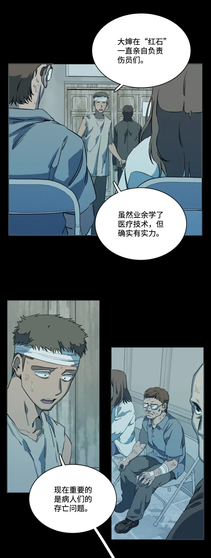 第十七章（1）_歧路 第22页