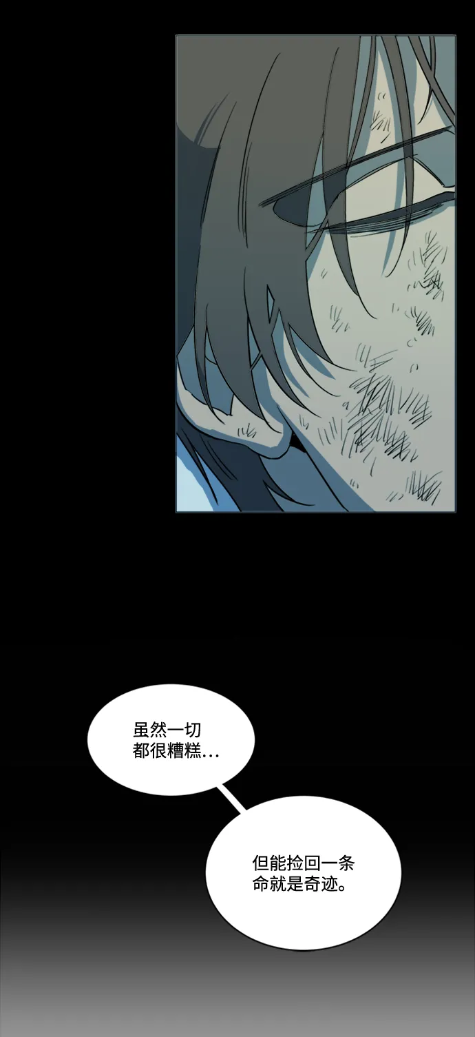 第十七章（1）_歧路 第24页