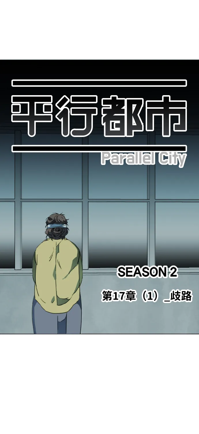 第十七章（1）_歧路 第28页