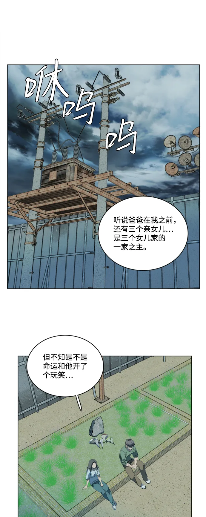 第十七章（1）_歧路 第34页