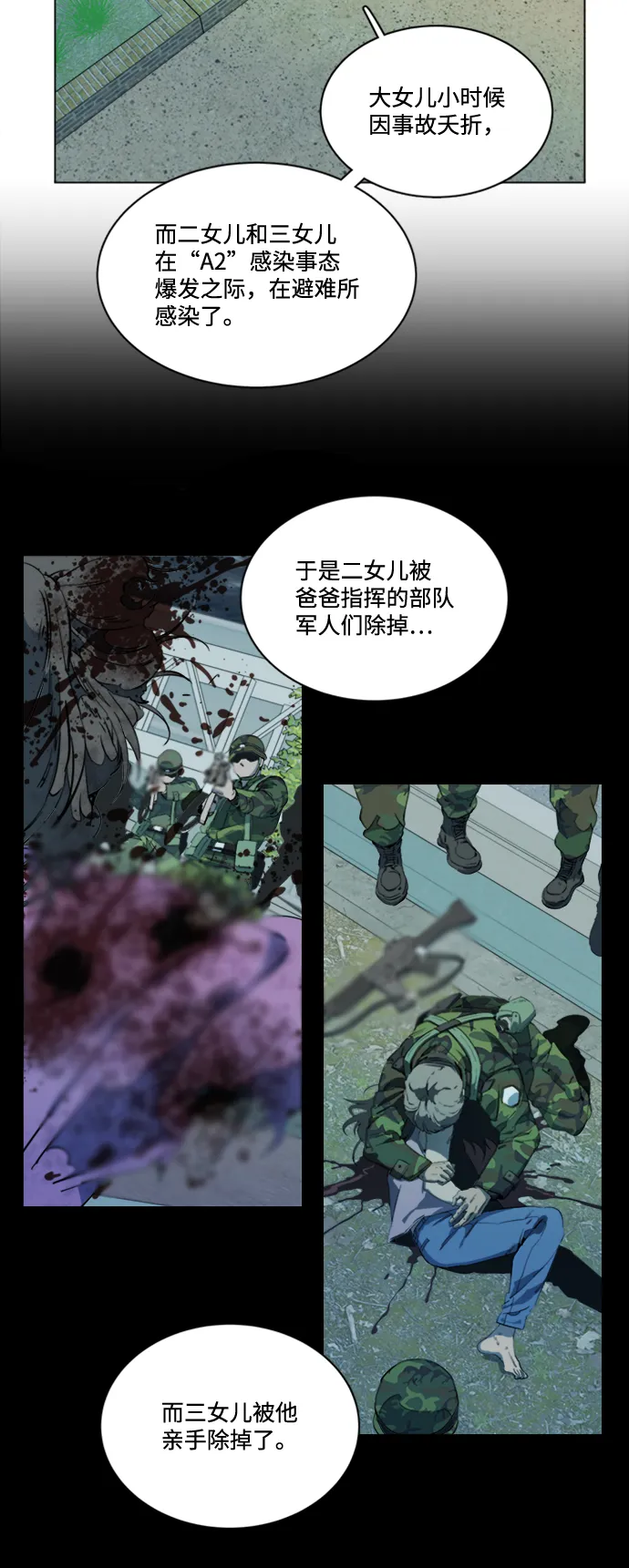 第十七章（1）_歧路 第35页
